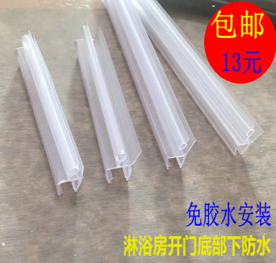 玻璃门底部防水条pvc异形胶条
