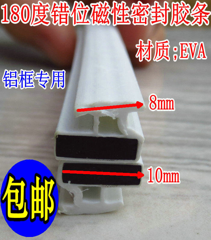 淋浴房配件滑动玻璃移门铝槽插入式磁芯穿插式PVC密封软磁性吸条