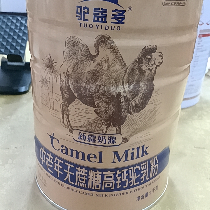 驼益多中老年无蔗驼奶粉1000克罐装，拍2桶加送中老年钙片一瓶