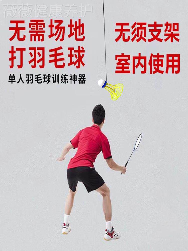 自己一个人打羽毛球训练神器自动回弹支架羽毛球拍单人带线回弹。