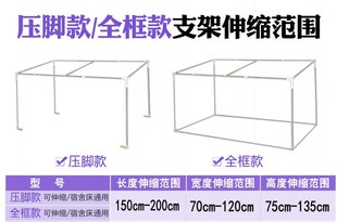 大学生蚊帐伸缩支架寝室上下铺床围床帘不锈钢宿舍遮光布90宽架子