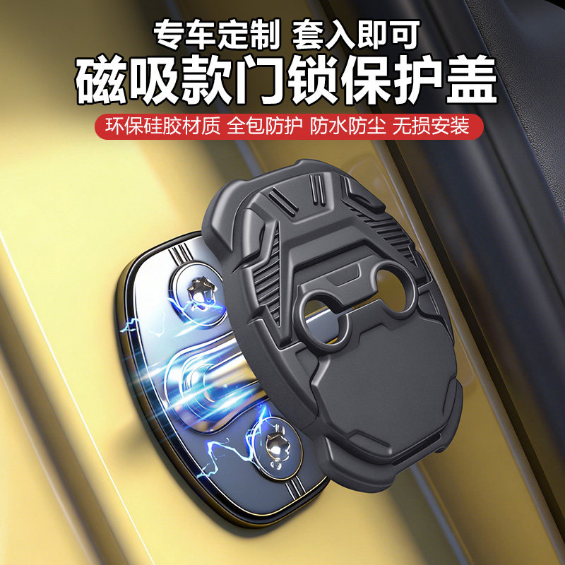 零跑C11磁吸减震门锁盖图片