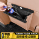 适用零跑C11专用品垃圾袋汽车内饰车载座椅背收纳储物盒改装 好物