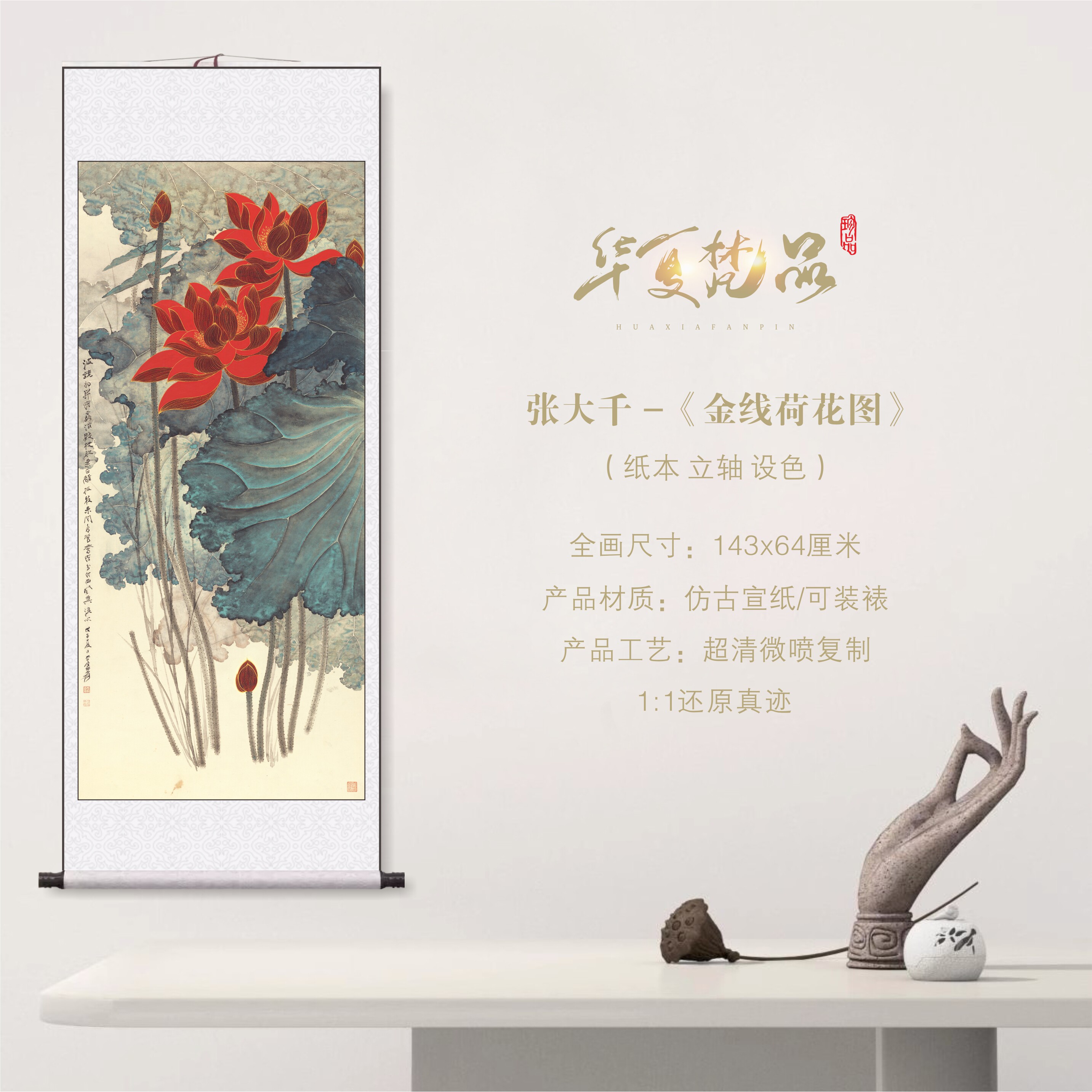 张大千金线红荷花中式花卉字画竖幅挂轴真迹微喷复制中堂国画装饰