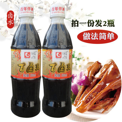 包邮百卤王500ml*2卤汁卤料川味