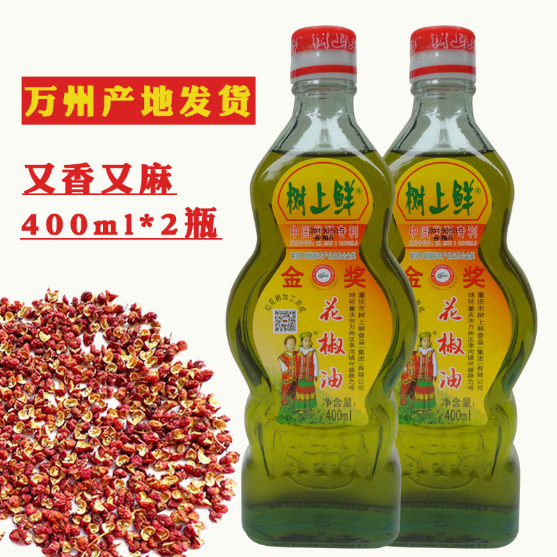 重庆树上鲜花椒油400ml特麻凉拌纯正麻油家用米线麻辣烫花淑油2瓶
