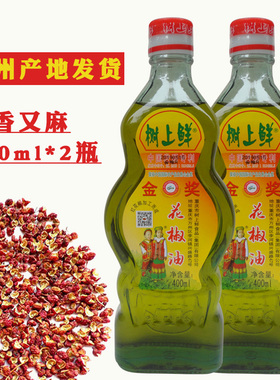 重庆树上鲜花椒油400ml特麻凉拌纯正麻油家用米线麻辣烫花淑油2瓶