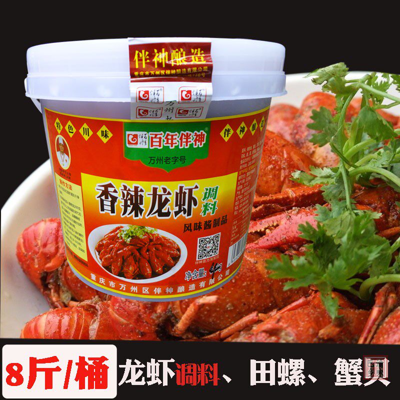 香辣小龙虾调料桶装麻辣海鲜炒料潜江油闷大虾十三香商用油焖底料