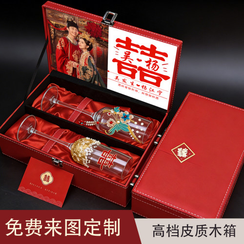 新婚礼物送新人结婚一对diy手工自制新娘敬酒杯高颜值高脚杯礼盒
