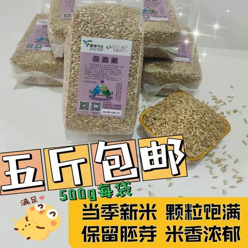 燕麦内蒙古优质当年新粮五斤包邮