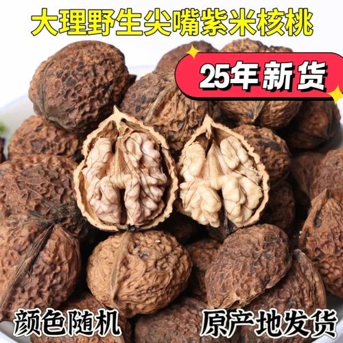 2025年新货原味无添加野生核桃