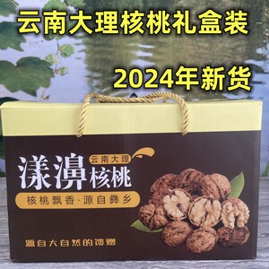 2024年新货包邮云南大理漾濞老树纸皮无漂核桃礼盒净重4斤装