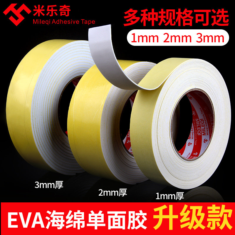 门窗防风防尘隔音密封条海绵泡沫车用缓冲撞条白色单面胶贴防撞贴,基础建材,密封条,淘宝优惠券,粉丝福利购,淘宝优惠卷