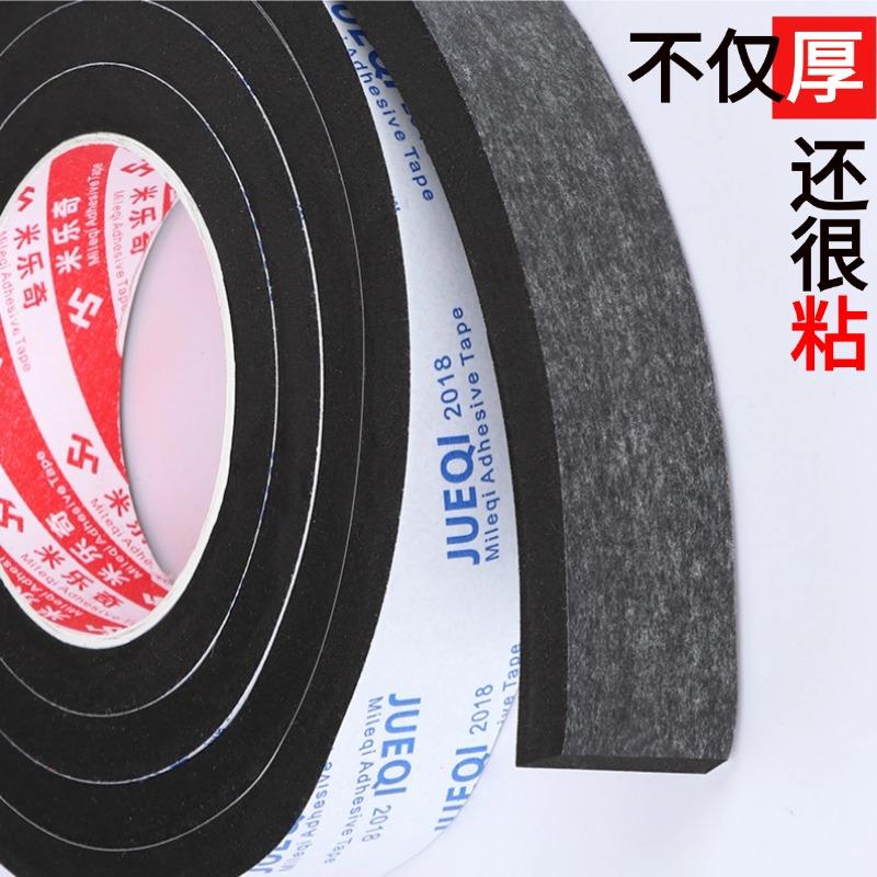 隔杂声门窗户缝隙填充静音防撞贴