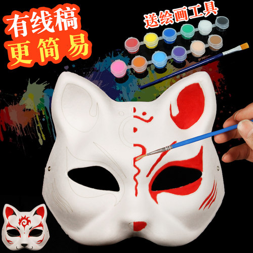 白色手绘狐狸面具儿童DIY猫脸