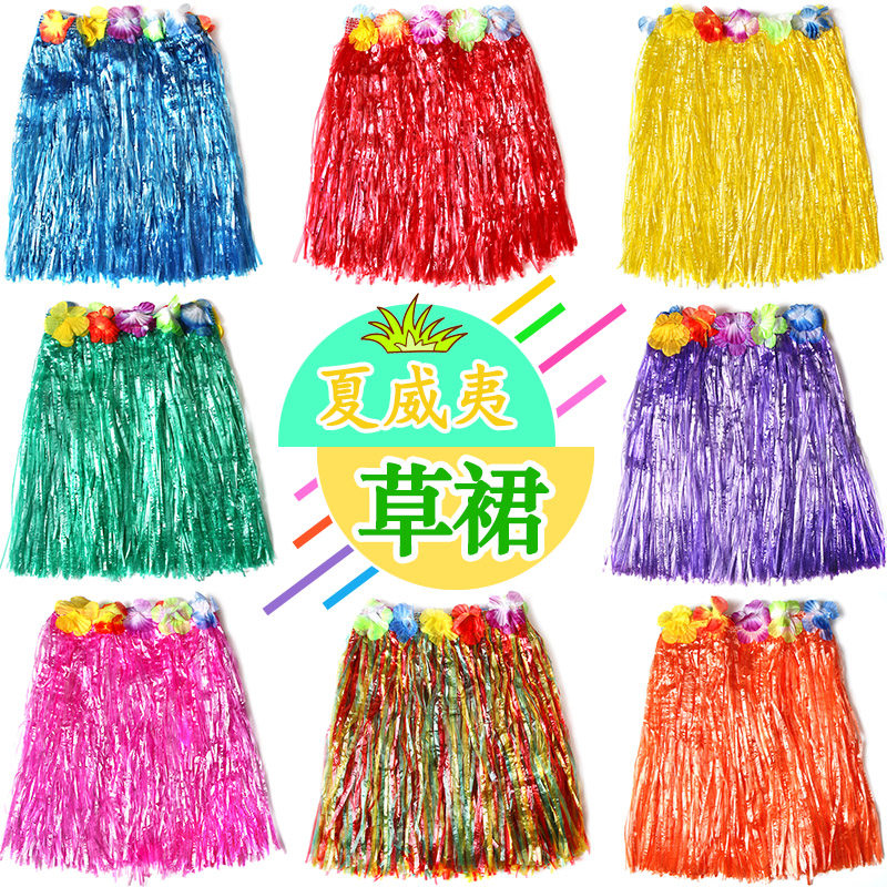 夏威夷草裙舞服装儿童成人女表演套装30/40/60cm恶搞舞蹈裙子草裙,模玩/动漫/周边/娃圈三坑/桌游,万圣/圣诞/儿童节用服饰,淘宝优惠券,粉丝福利购,淘宝优惠卷
