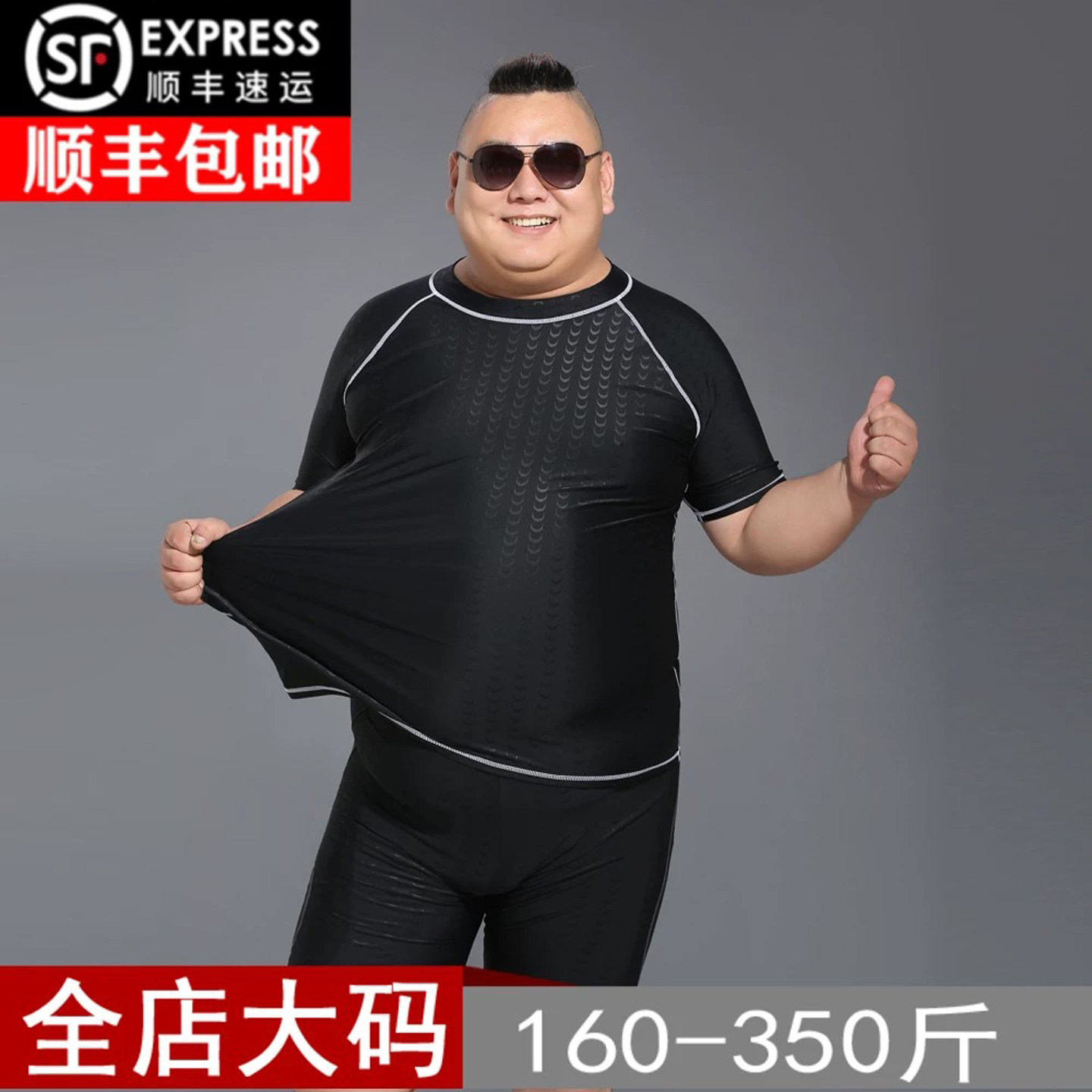 男士大码泳衣带袖防晒加肥加大冲浪温泉潜水服防尴尬套装两件套