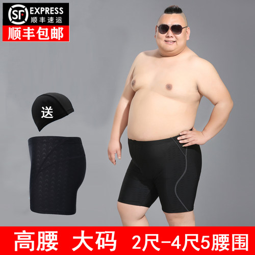 大码防尴尬泳裤350斤顺丰包邮