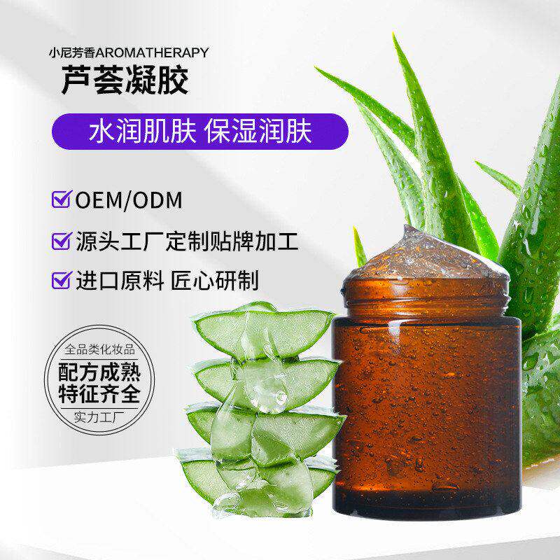 美国精华库拉索祛痘面部芦荟凝胶面膜直进保湿凝胶补水芦荟原料