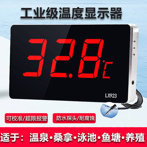 防水探头温度计融测报警温湿度计