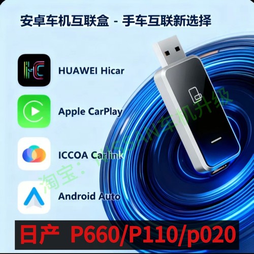 日产互联盒安卓互联盒carplay+hicar+iccoa适合21-24年日产小屏