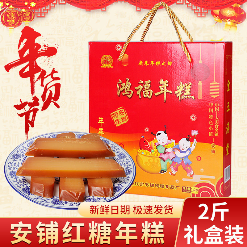 廉江安铺鸿福红糖年糕点礼盒农家糯米甜糍粑即食小吃广东湛江特产