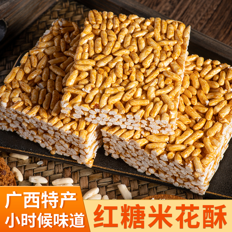 灵山炒米饼广西糕点酥饼