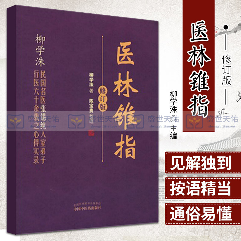 柳学洙 陈宝贵　整理