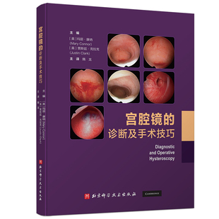 隋龙 社 诊断及手术技巧 北京科学技术出版 9787571421670 译 贾斯廷·克拉克 玛丽·康纳 英 宫腔镜 asy
