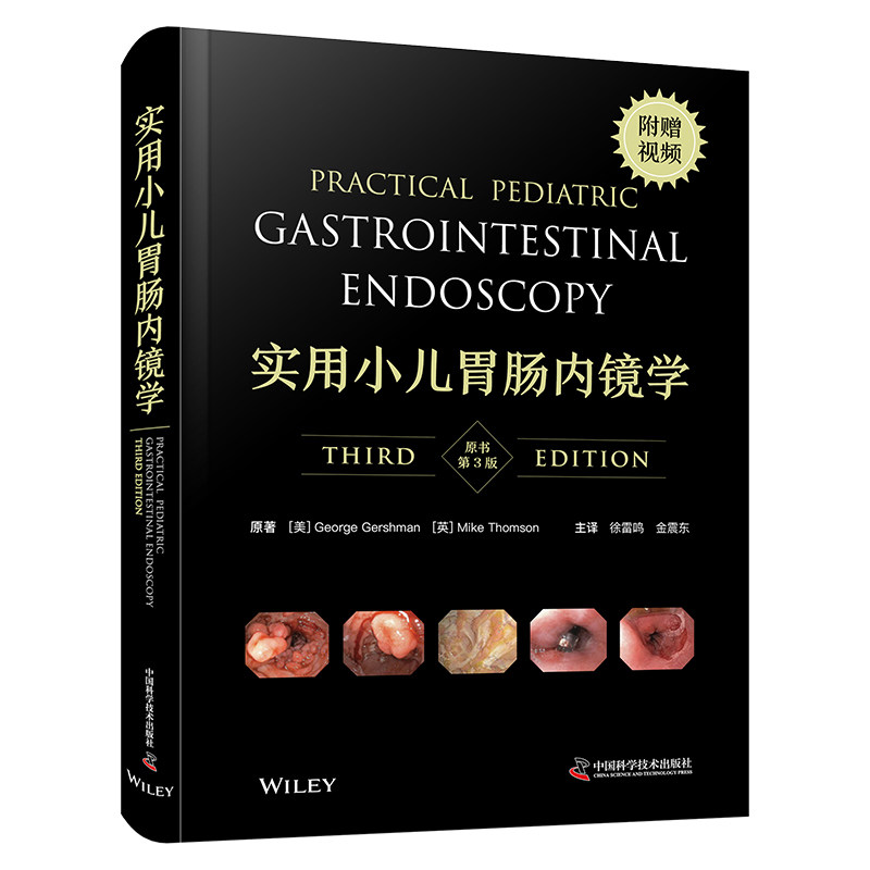 asy 实用小儿胃肠内镜学(原书第3版） [美]乔治·格什曼,[George,Gershman],[英]迈克·汤姆森,[Mike,Thomson] 9787523604441