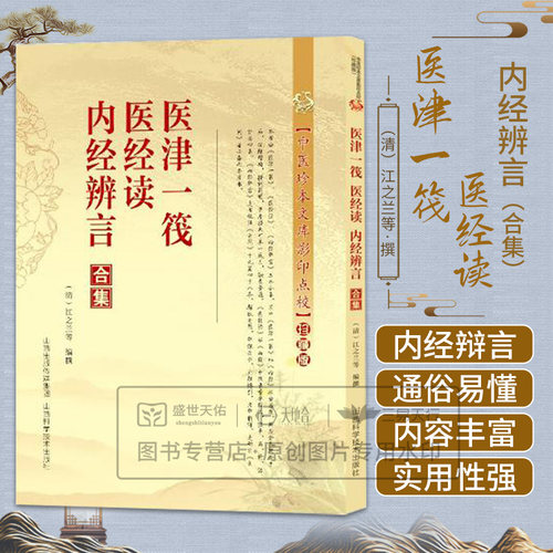 医学好书
