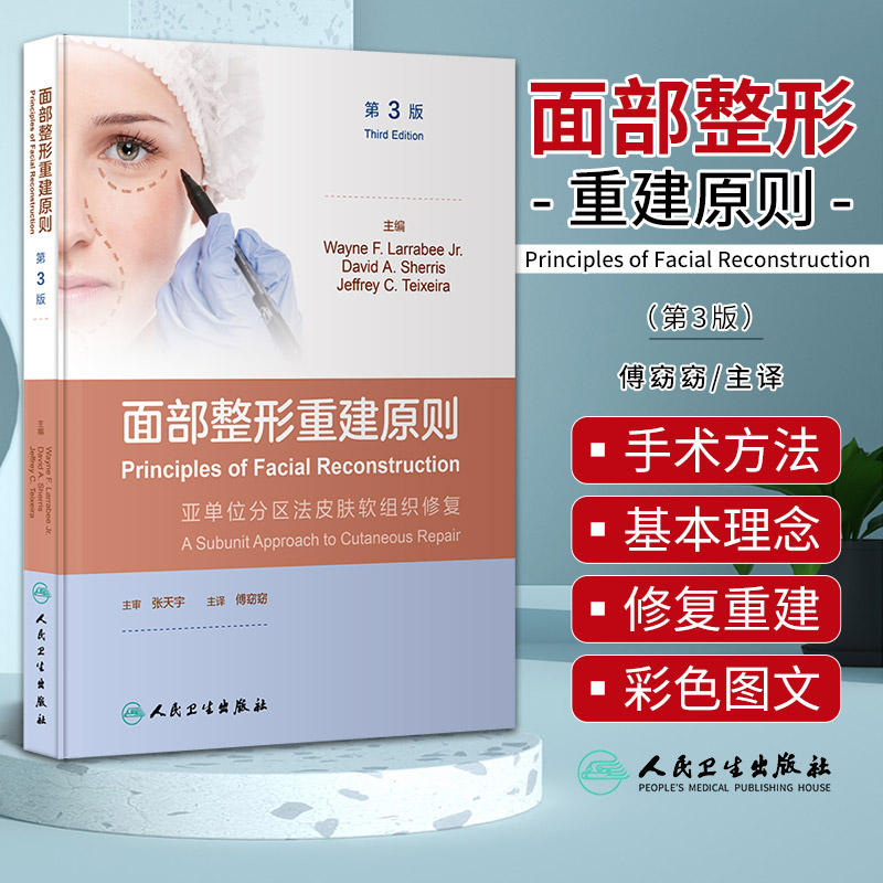 医学好书