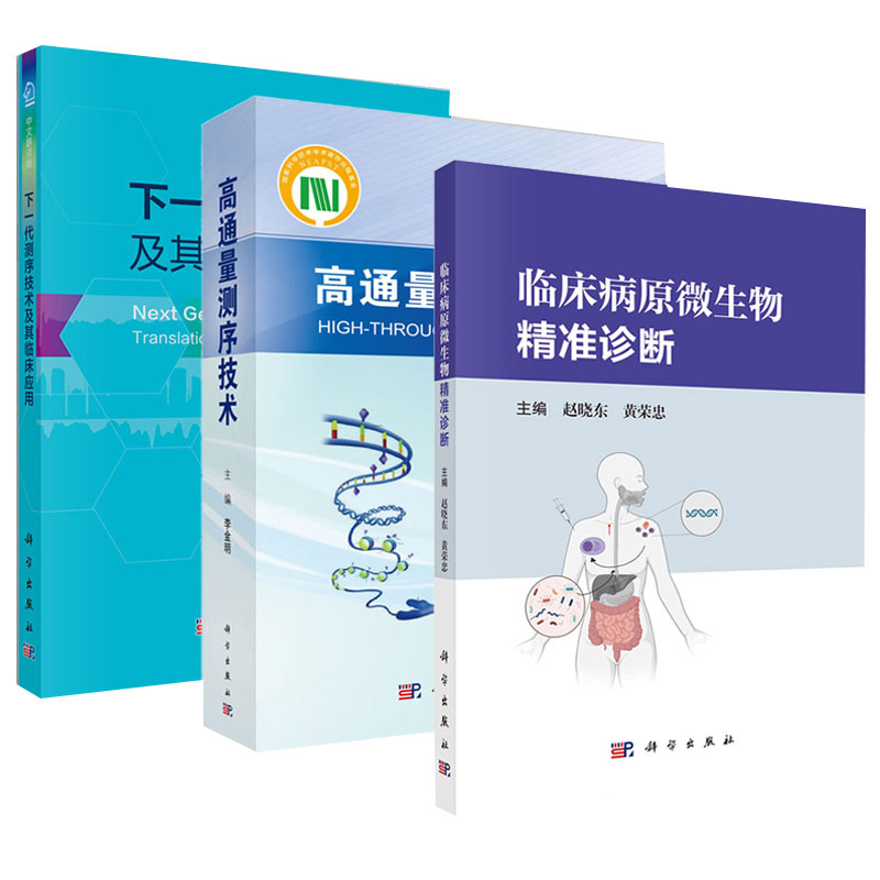 医学好书