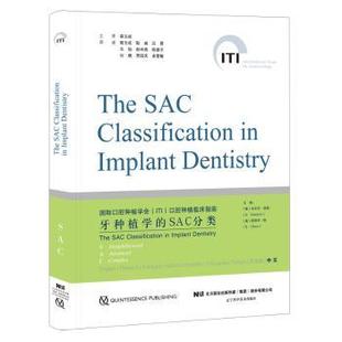 牙种植学SAC分类 Dawson asy Chen 辽宁科学技术出版 安东尼·道森 9787559107831 澳 社 主编 斯蒂芬·陈