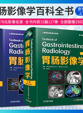 zgkj胃肠影像学 原书第4四版 上下卷全套2册 国际经典影像学译著 胃与肠消化道系统腹部MDCT超声MEI胆道造影PET肿瘤放射学肝脏腹膜