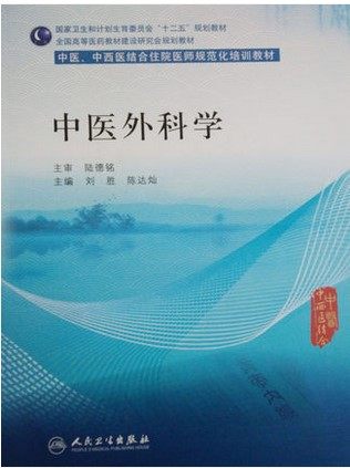 培训教材 培训阶段 人才培养 临床技能