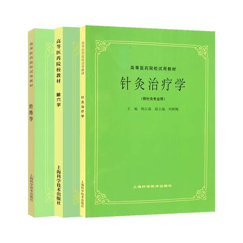 医学好书