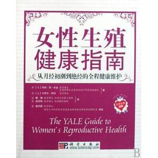 asy 女性生殖健康指南:从月经初潮到绝经的全程健康维护