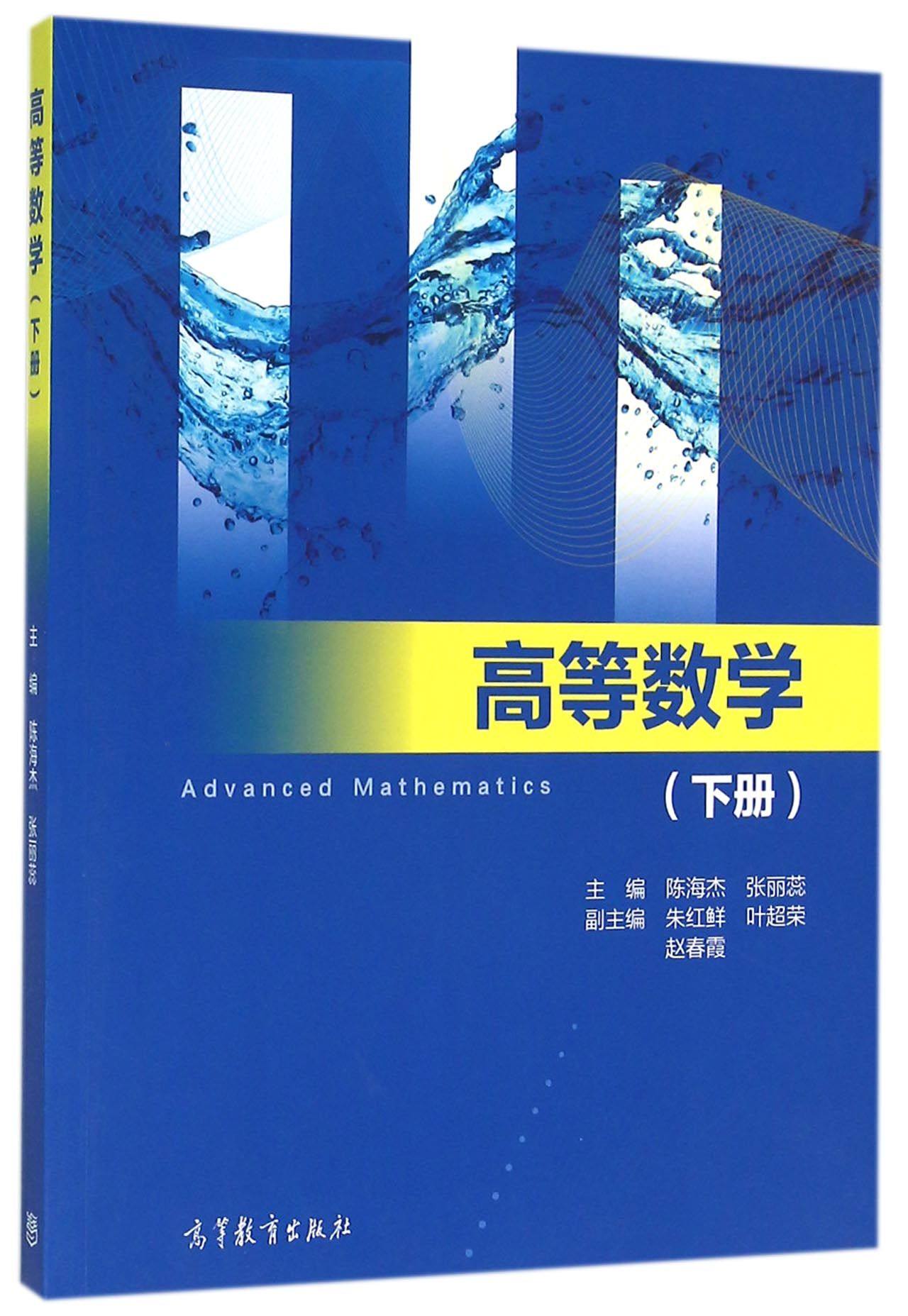 高等数学书电子版,高等数学第七版,大学高等数学_大山谷图库
