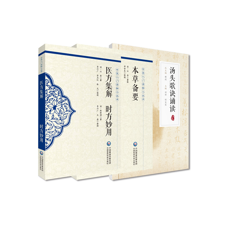 医学精品好书
