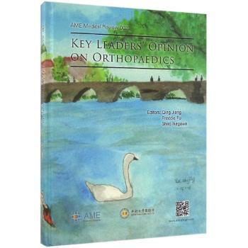 asy 骨科专家评论 蒋青，傅浩强，池川志郎主编 9787548724681 中南大学出版社