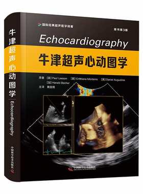 asy 牛津超声心动图学（原书第3版） [英] Paul Leeson 9787504696120 中国科学技术出版社