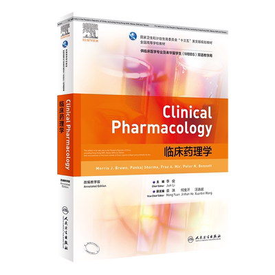 临床药理学（本科双语）李俊 主编 9787117309257 人民卫生出版社 学历教育教材 专科医师 能力提升引导丛书 研究生 供临床医学