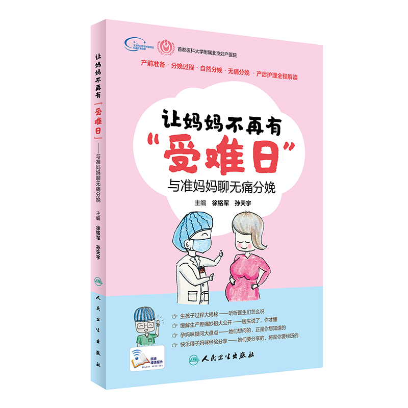 Z包邮正版让妈妈不再有