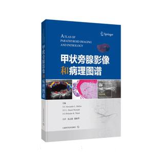 沈志森 上海科技 美 9787547867822 主译 邬振华 主编 等 亚历山大·希夫林 甲状旁腺影像和病理图谱 asy