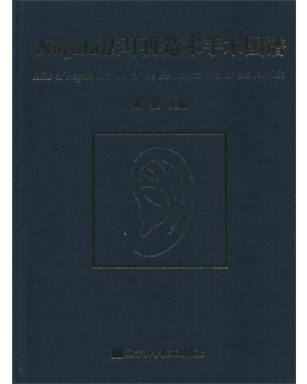 ZJ包邮正版 NAT 法尔再造手术图谱 陶凯 书店书籍图书 医学 外科学 辽宁科技 9787538178937