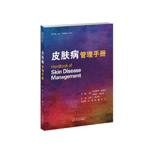 医学好书