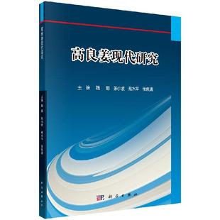 戴水平 张小坡 高良姜现代研究张俊清 魏娜