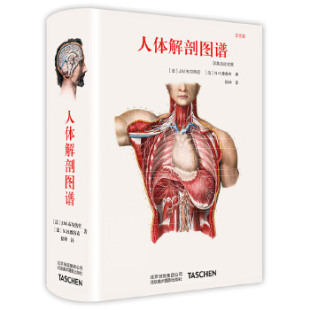 ［法］J.M.布尔热里 汉英法拉对照 N.H.雅各布 9787559200099 社 asy 北京美术摄影出版 人体解剖图谱