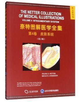 asy 奈特图解医学全集:第4卷:Volume 3:皮肤系统:Integumentary system Frank H. Netter， Bryan E. Anderson[主编]